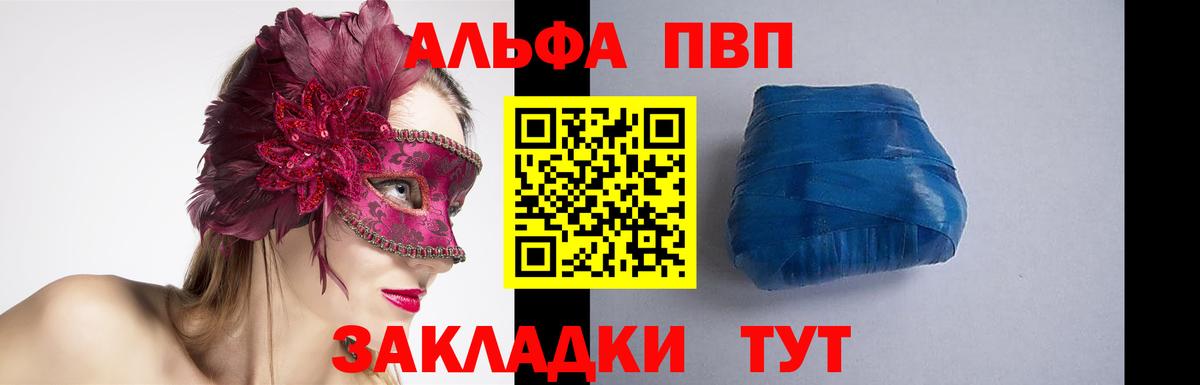 Alpha-PVP мука  Alpha PVP Crystall  Вход с VPN  Alfa_PVP Crystall  Курчатов 