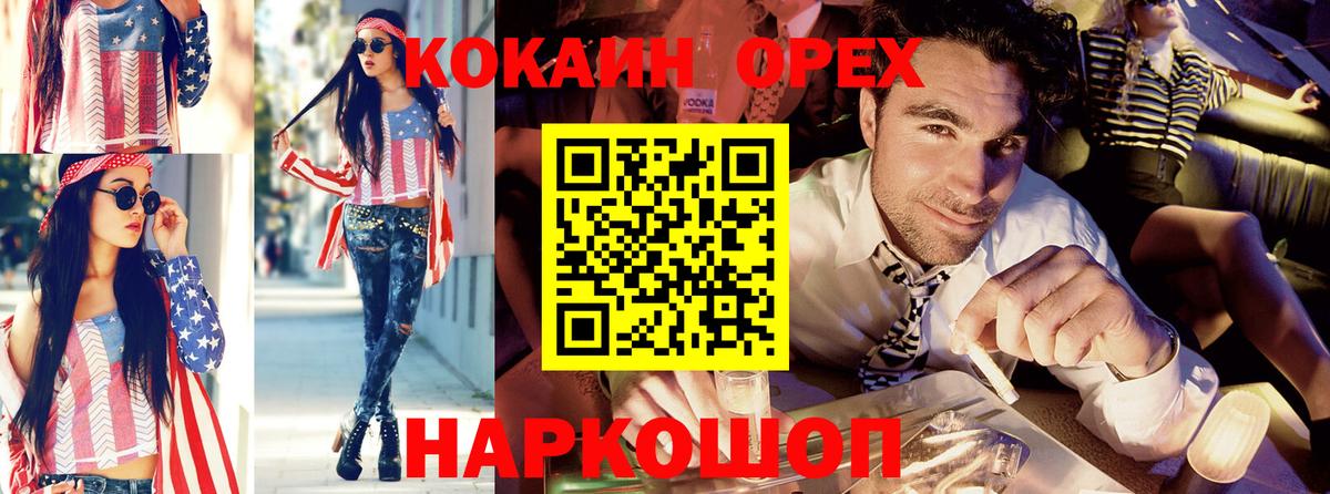 Кокаин 97%  КОКАИН Fish Scale  COCAIN  Вход с VPN  Курчатов 