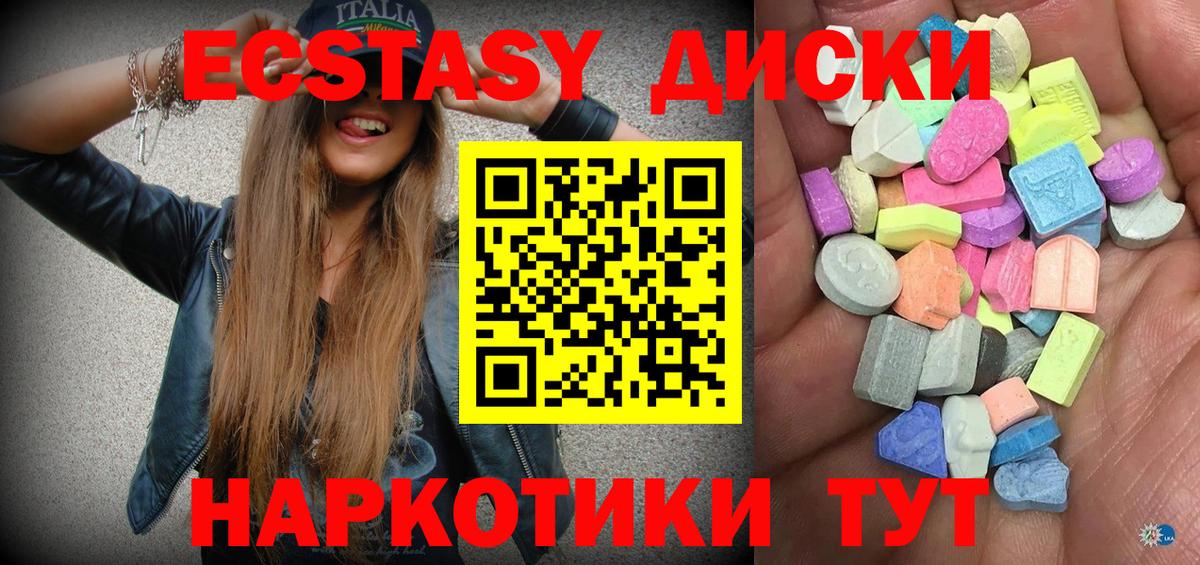 Ecstasy бентли  Вход с VPN  Курчатов  Экстази 250 мг 