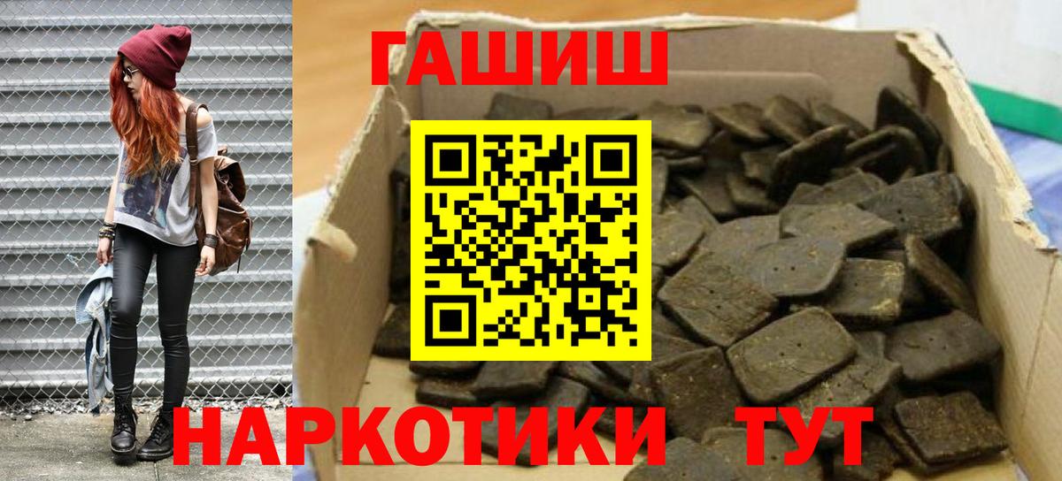 ГАШИШ убойный  ГАШ  сколько стоит  Курчатов  Гашиш Cannabis  Вход с VPN 