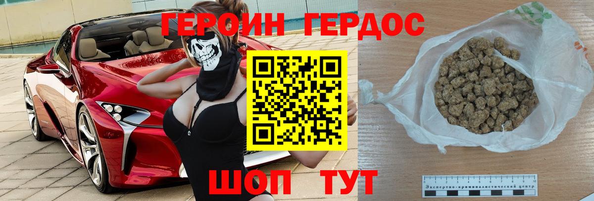 Курчатов  ГЕРОИН  Вход с VPN  Героин афганец 