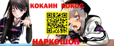 спайс Ипатово