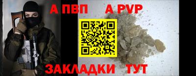 спайс Ипатово
