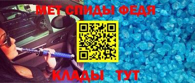 спайс Ипатово