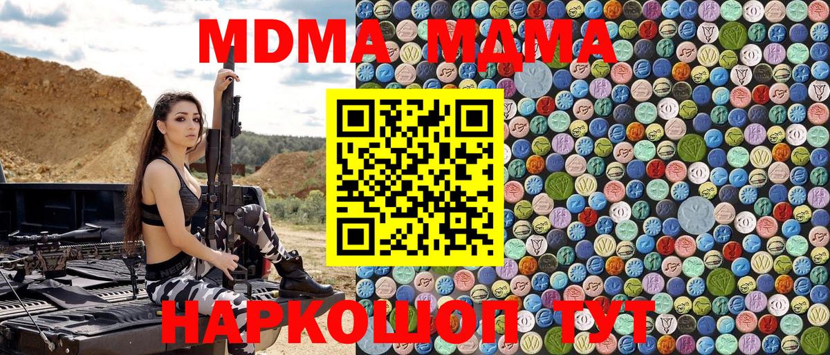 MDMA crystal  MDMA crystal  Вход с VPN  Курчатов 