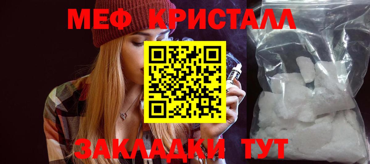 МЕФ мука Курчатов