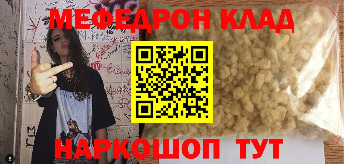 Курчатов  Меф VHQ  Вход с VPN 