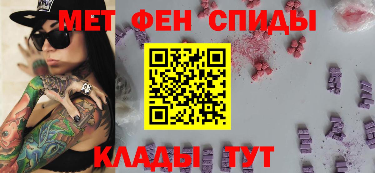 Первитин мет  Первитин мет  Вход с VPN  Курчатов 