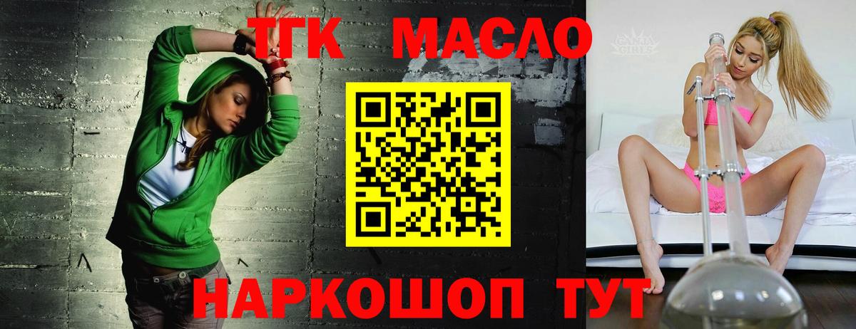 ТГК Wax Курчатов