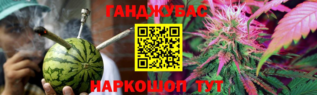 Бошки марихуана планчик Курчатов